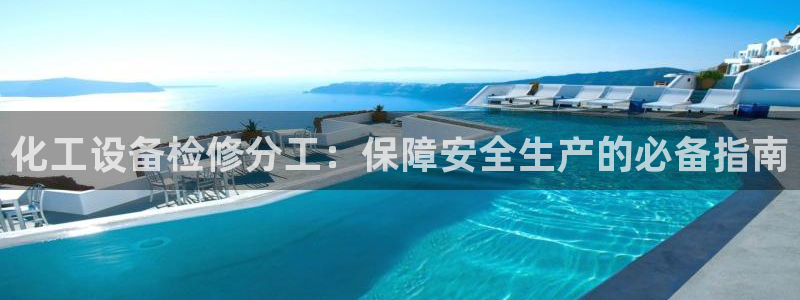 新城平台公司