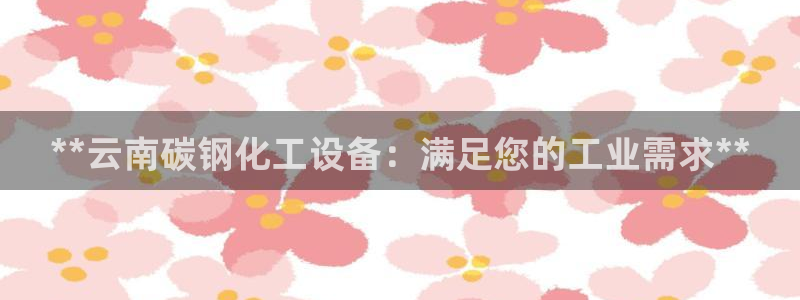 新城平台价7O777