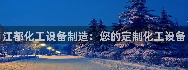 新城平台登录入口网站