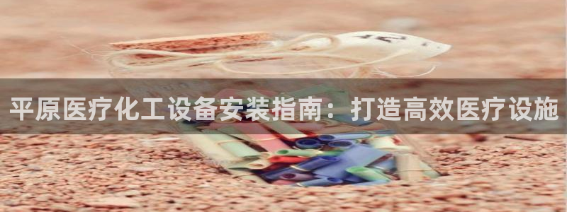 新城平台登录入口网站