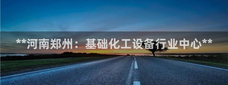 新城平台注册网址
