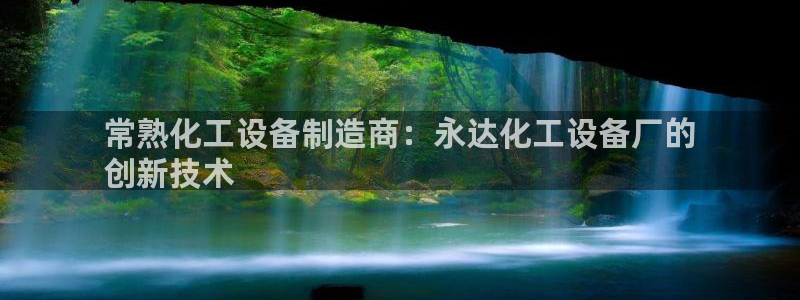 新城平台官网首页入口