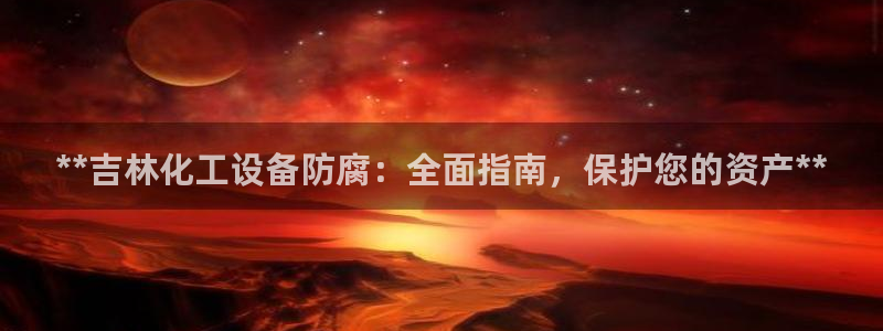 新城平台是正规平台吗