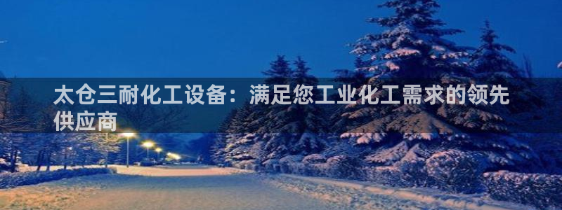 新城平台一新城注册