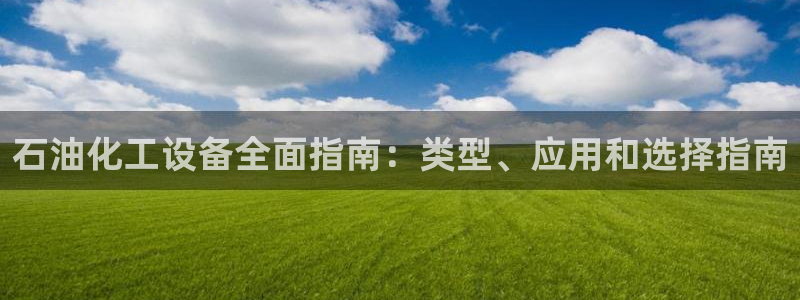 新城平台进.新城平台.稳定风险提示