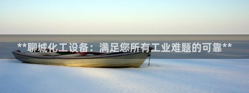 新城平台代理注册条件