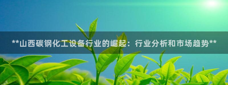 新城平台日7O777
