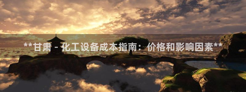 新城平台终7O777