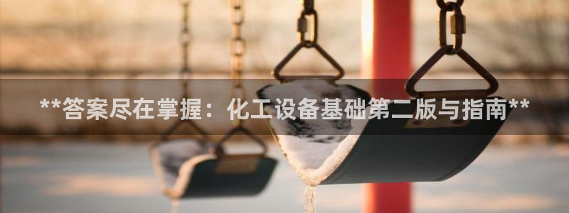 新城平台注册流程及费用