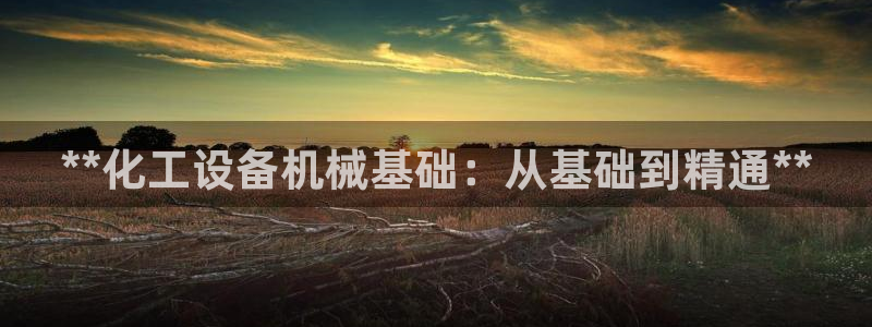 新城平台官网首页