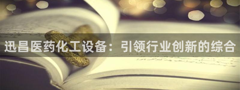 新城平台终7O777