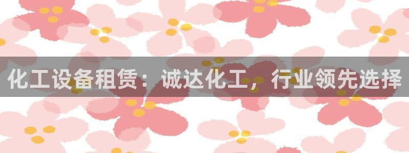 新城平台足7O777