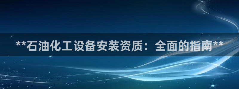 新城平台登录入口官网首页