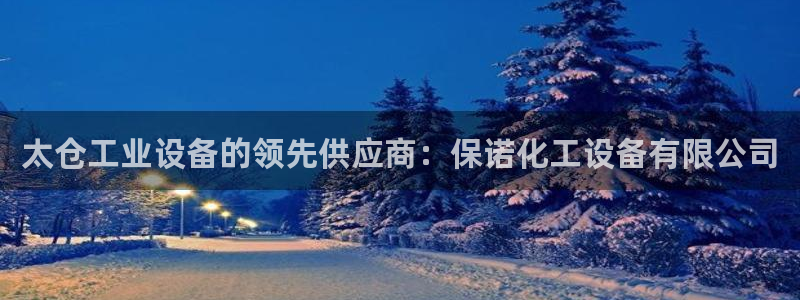 新城平台官网首页