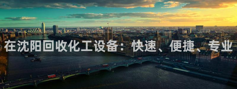 新城平台是正规平台吗