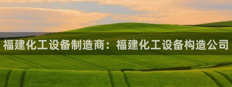 新城平台官网首页登录