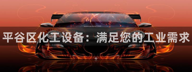 新城平台注册公司流程