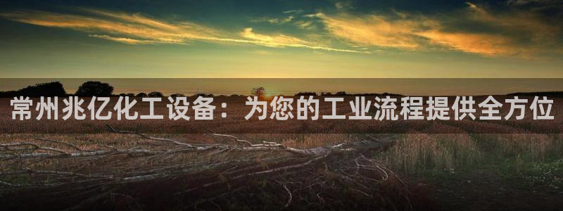 新城平台注册资金多少