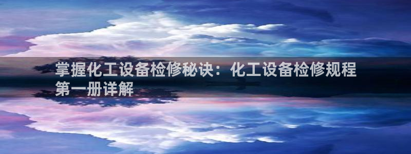 新城平台公司