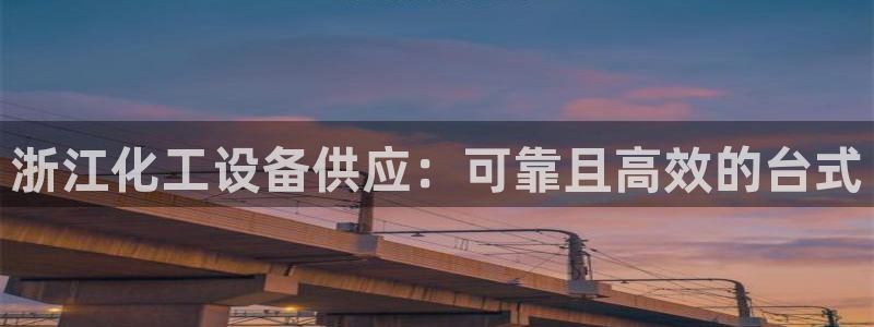 新城平台官网首页入口