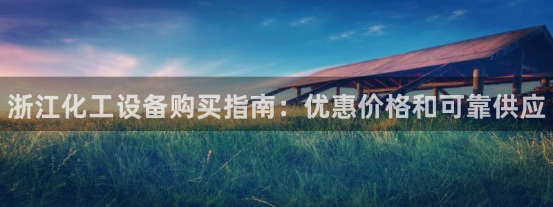 新城平台注册流程图