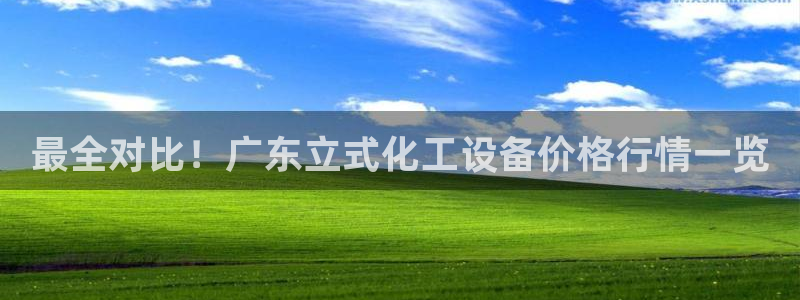 新城平台官网注册账号