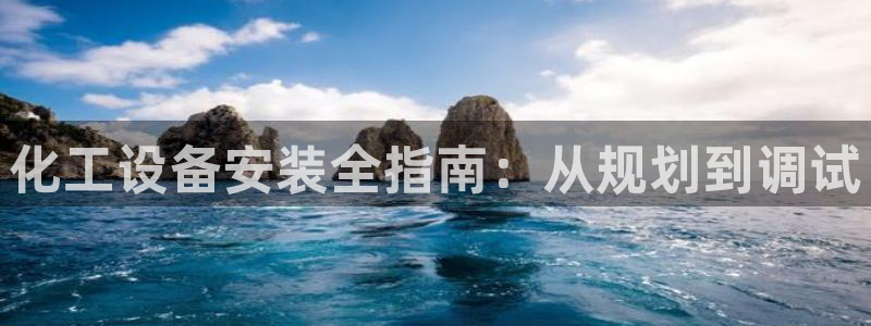 新城平台登录入口官网首页