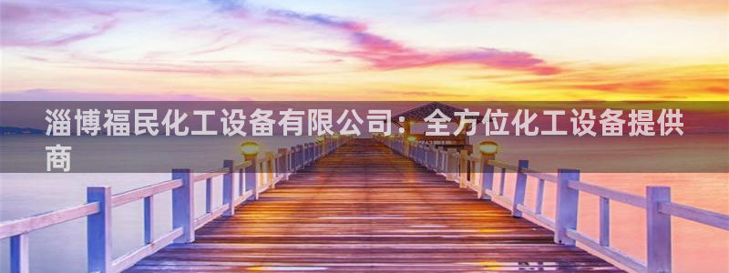 新城平台注册资金多少
