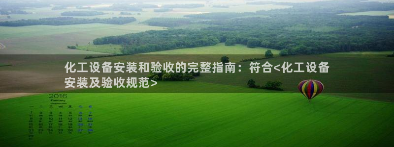 新城平台注册流程