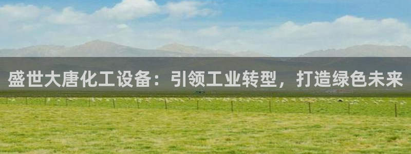 新城平台官网注册账号