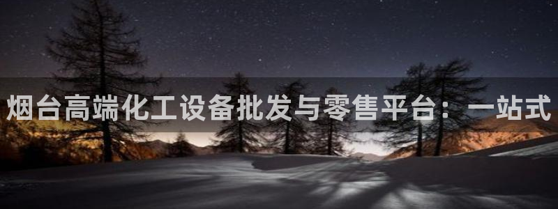 新城平台日7O777